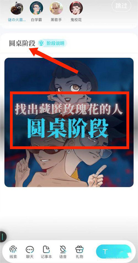 我是谜 官方版(图7) 我是谜 官方版(图7)