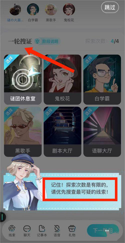 我是谜 官方版(图6) 我是谜 官方版(图6)