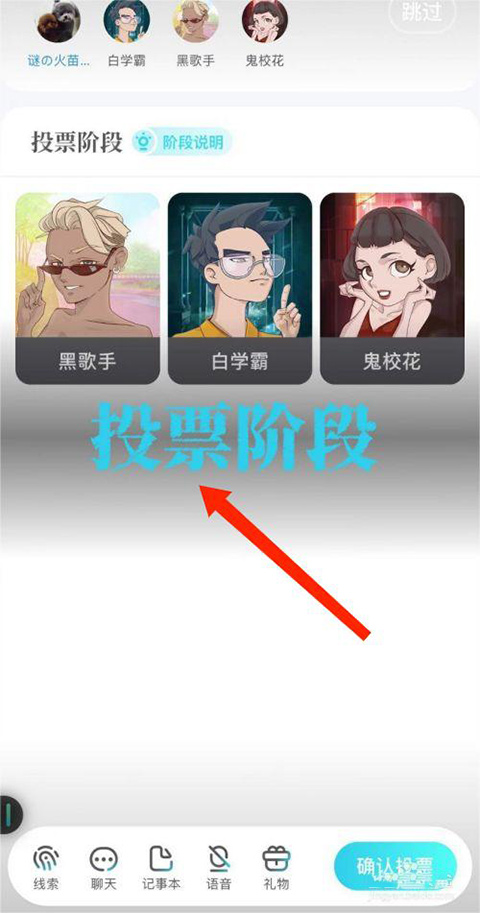 我是谜 官方版(图8) 我是谜 官方版(图8)