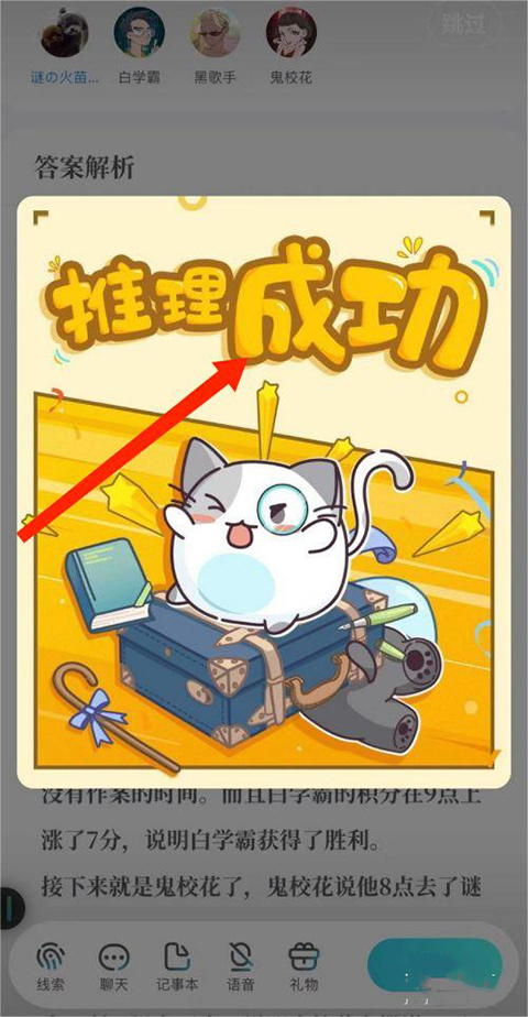 我是谜 官方版(图9) 我是谜 官方版(图9)