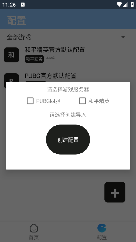
闪电美化包 稳定版