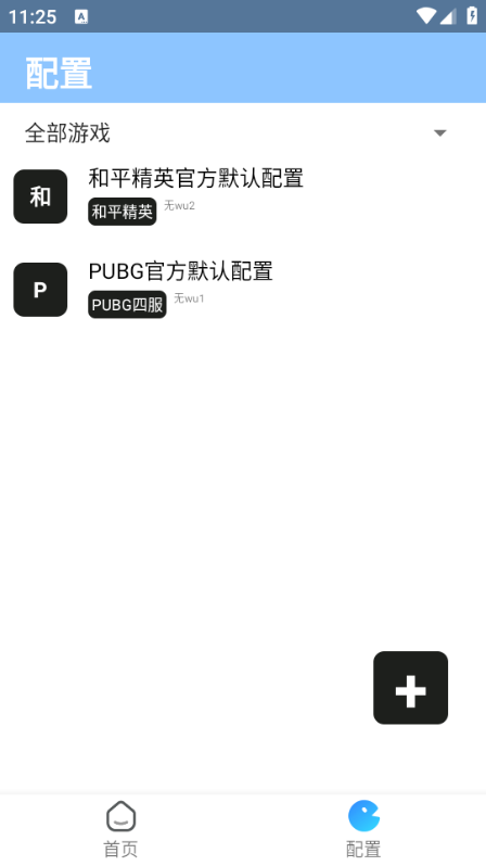 
闪电美化包 稳定版