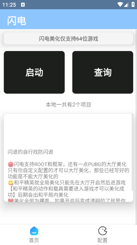 
闪电美化包 稳定版