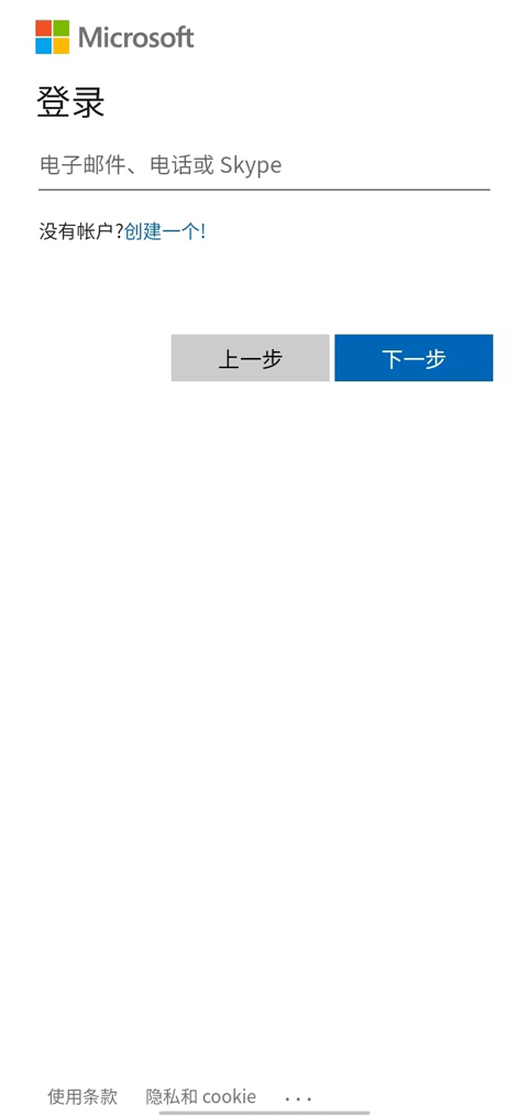 
microsoft authenticator 身份验证器