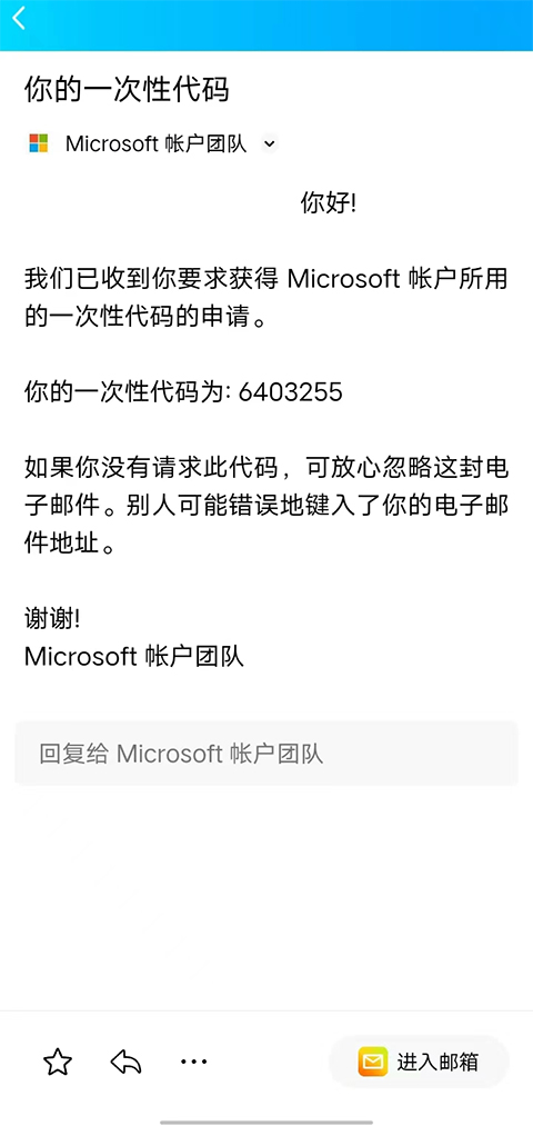 
microsoft authenticator 身份验证器