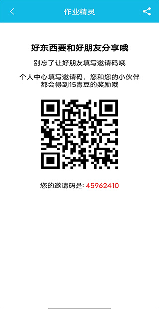 作业精灵 2025最新版(图5)