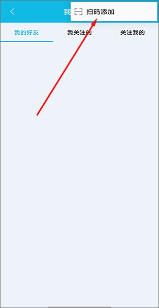 作业精灵 2025最新版(图4)