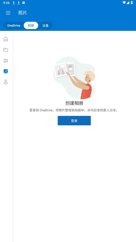 
onedrive 手机版