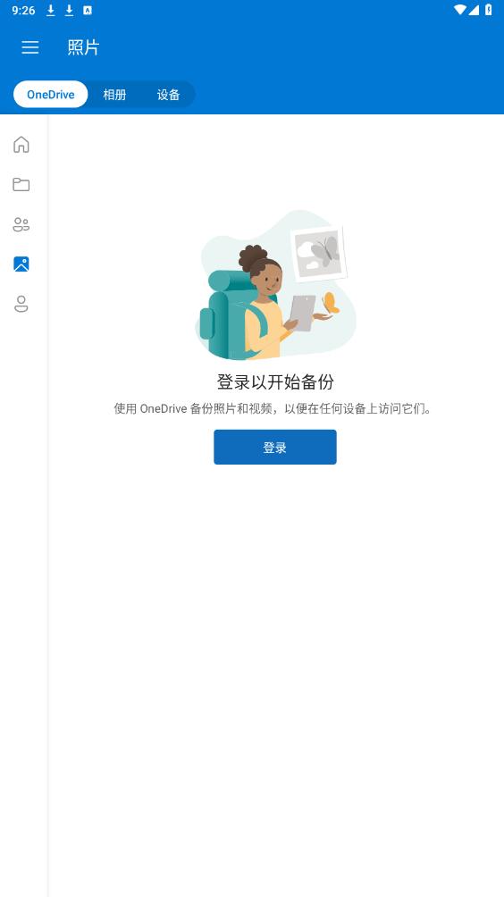 
onedrive 手机版