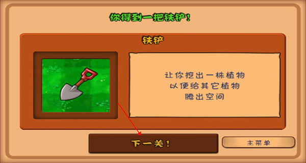 植物大战僵尸 官网正版中文版(图12) 植物大战僵尸玩法攻略