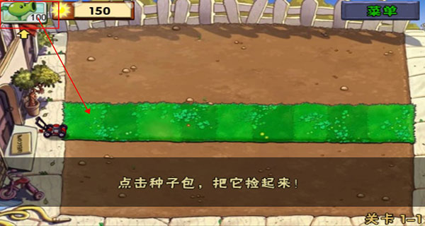 植物大战僵尸 官网正版中文版(图8) 植物大战僵尸游戏模式攻略
