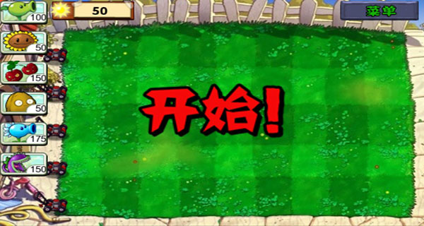 植物大战僵尸 官网正版中文版(图14) 植物大战僵尸玩法教程