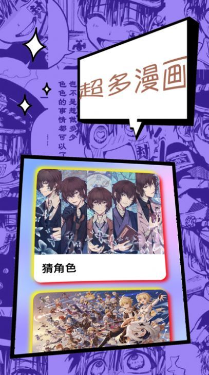 
漫星星漫画 app官网版