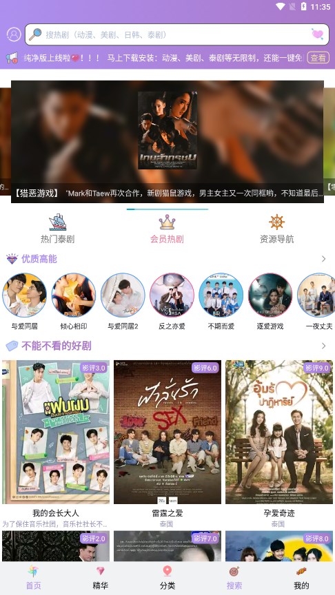 
泰剧TV 2025泰剧网