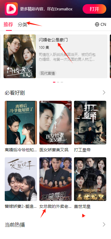 DramaBox安卓版本下载