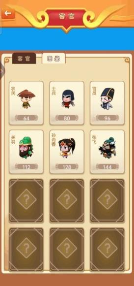 建造三国小镇
