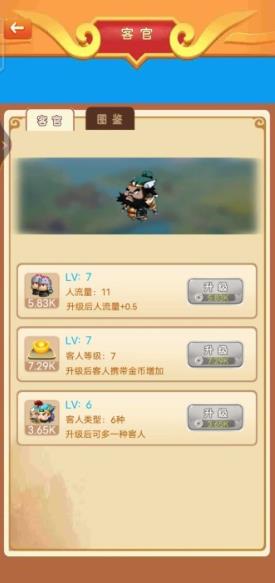 建造三国小镇