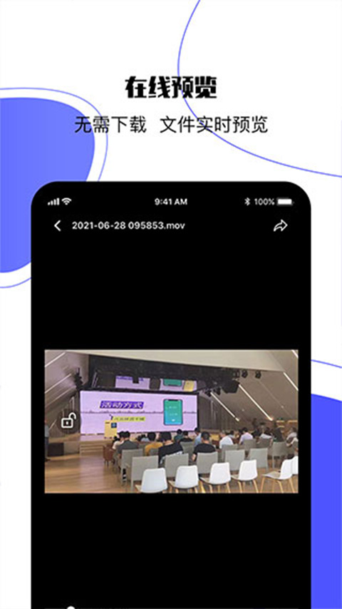 
123云盘 app安卓版
