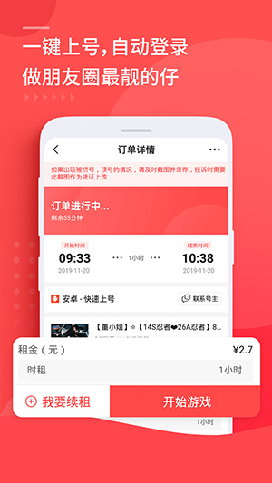 租号玩 官网入口