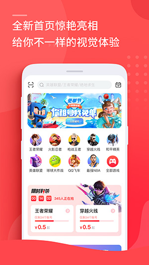租号玩 官网入口