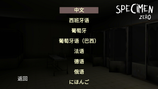 恐怖游戏标本零联机版(图3) 恐怖游戏标本零联机版(图3)