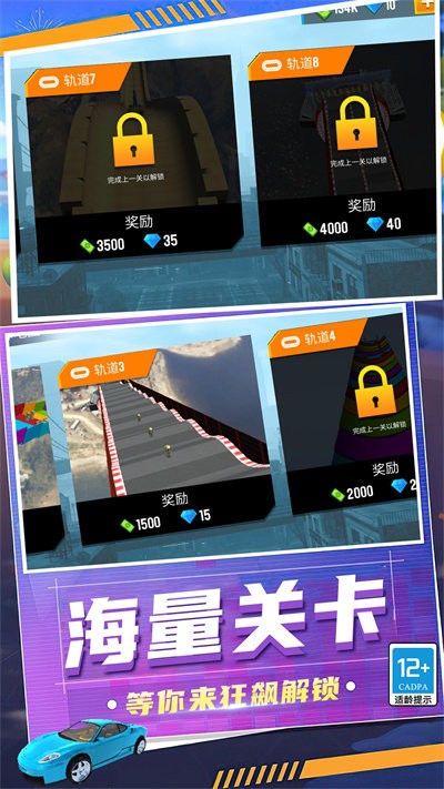 狂怒飞车驾驶 免费版