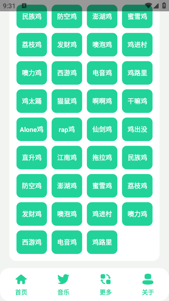 
鸡乐盒 最新版免费下载安装