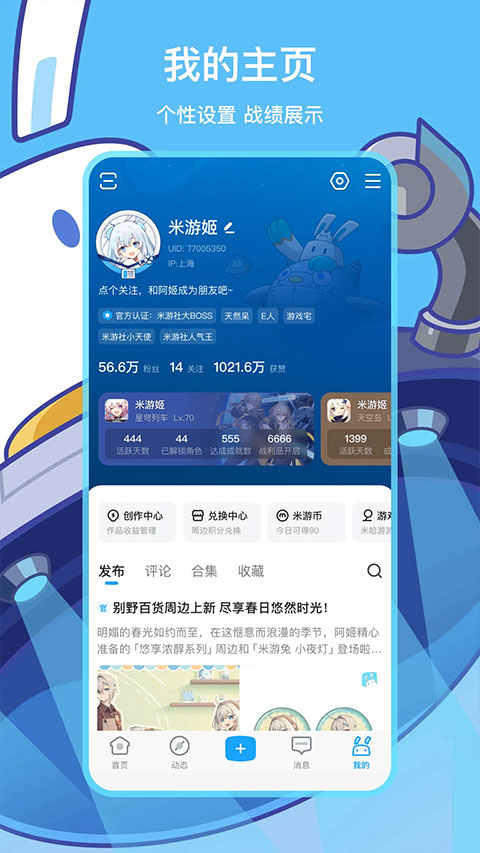 
米哈游通行证米游社 官网首页入口