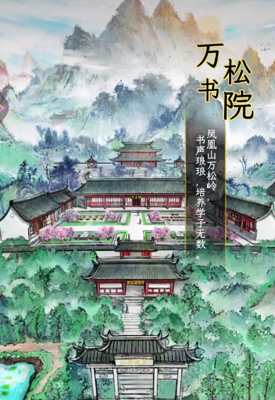 《华夏千秋》刷经验方法(图2)