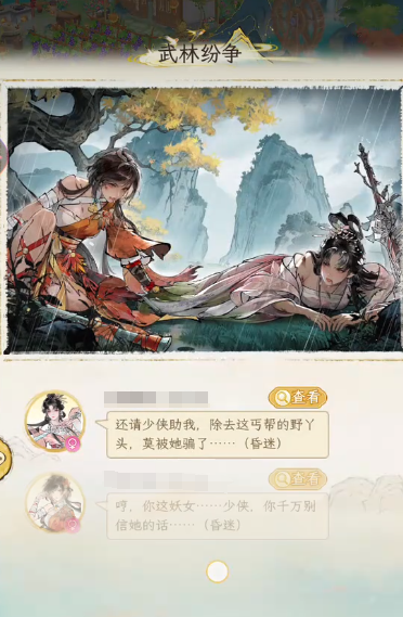 《华夏千秋》刷经验方法(图5)