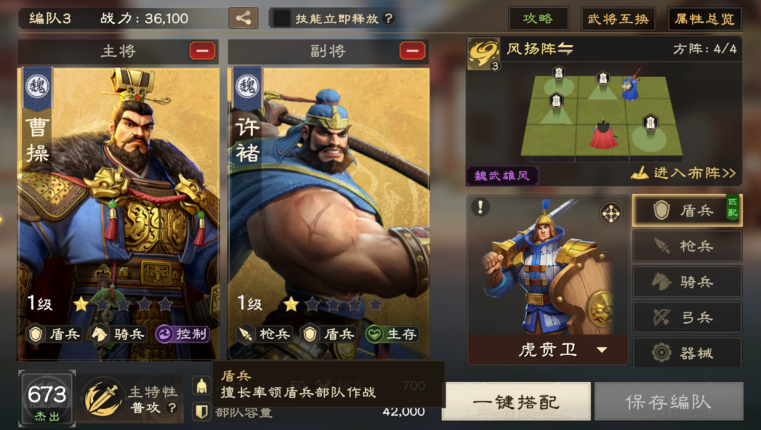 《偃武》许褚武将攻略：0氪配队指南