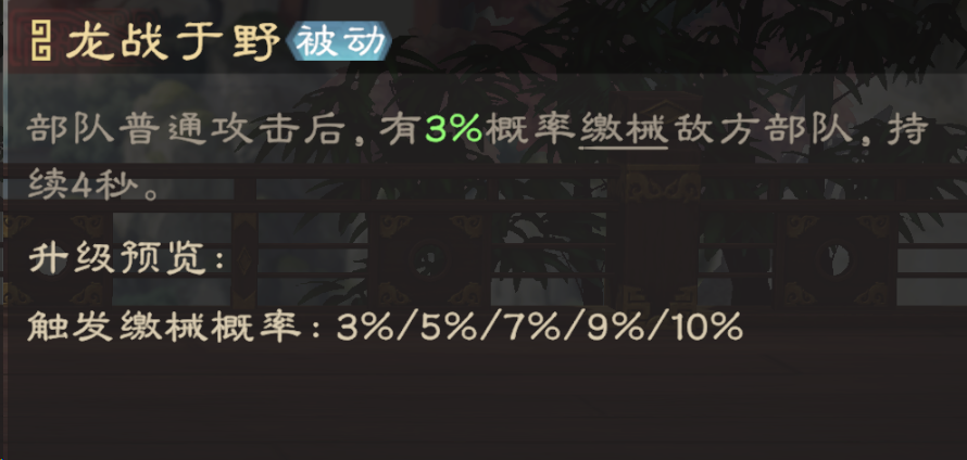 《偃武》许褚武将攻略：0氪配队指南