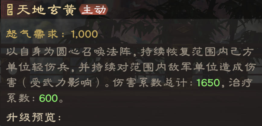 《偃武》许褚武将攻略：0氪配队指南