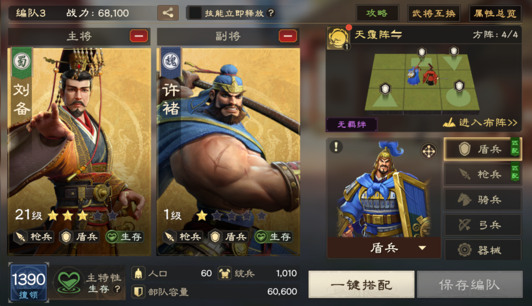 《偃武》许褚武将攻略：0氪配队指南