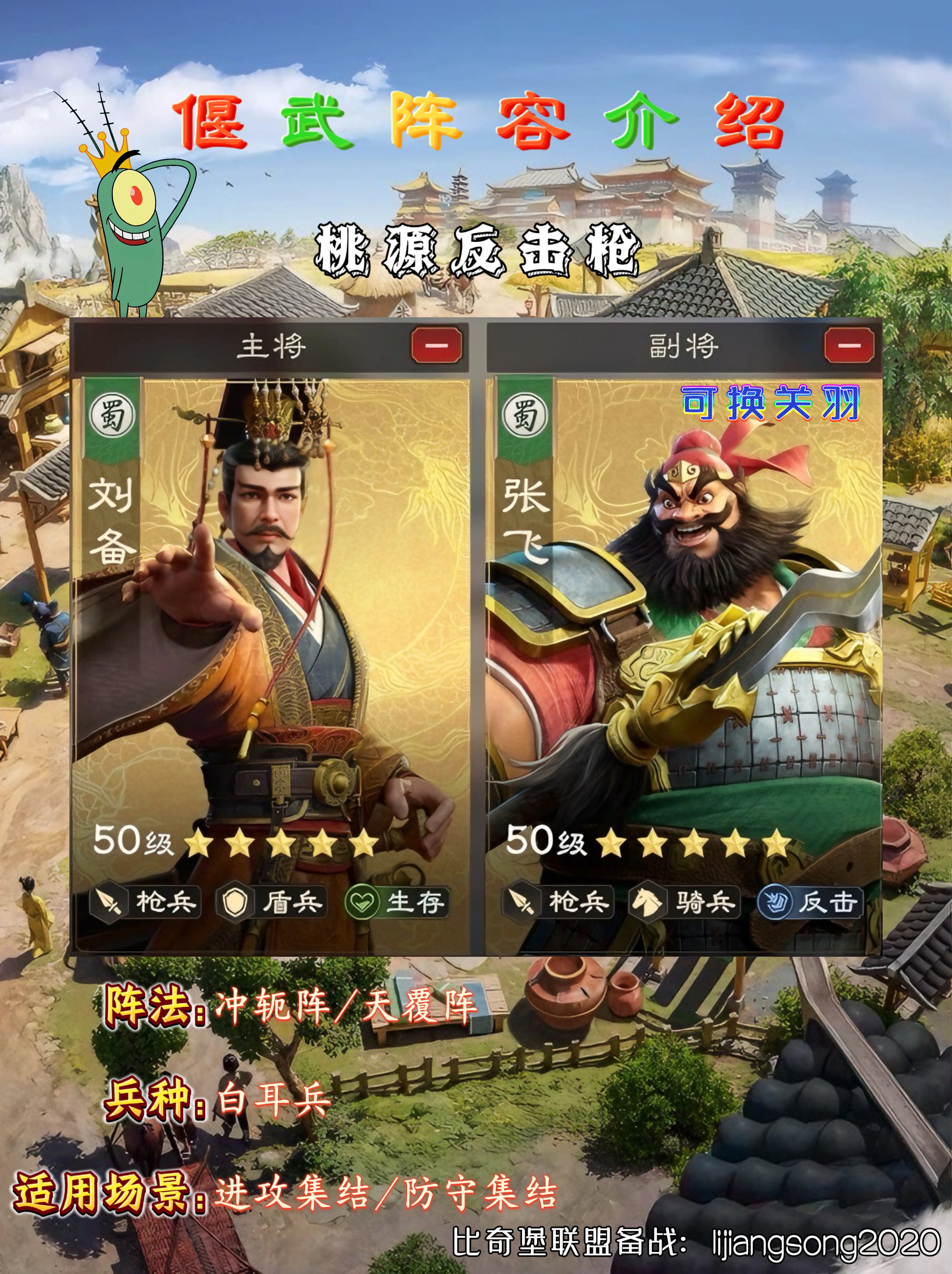 《偃武》阵容搭配推荐(图2)