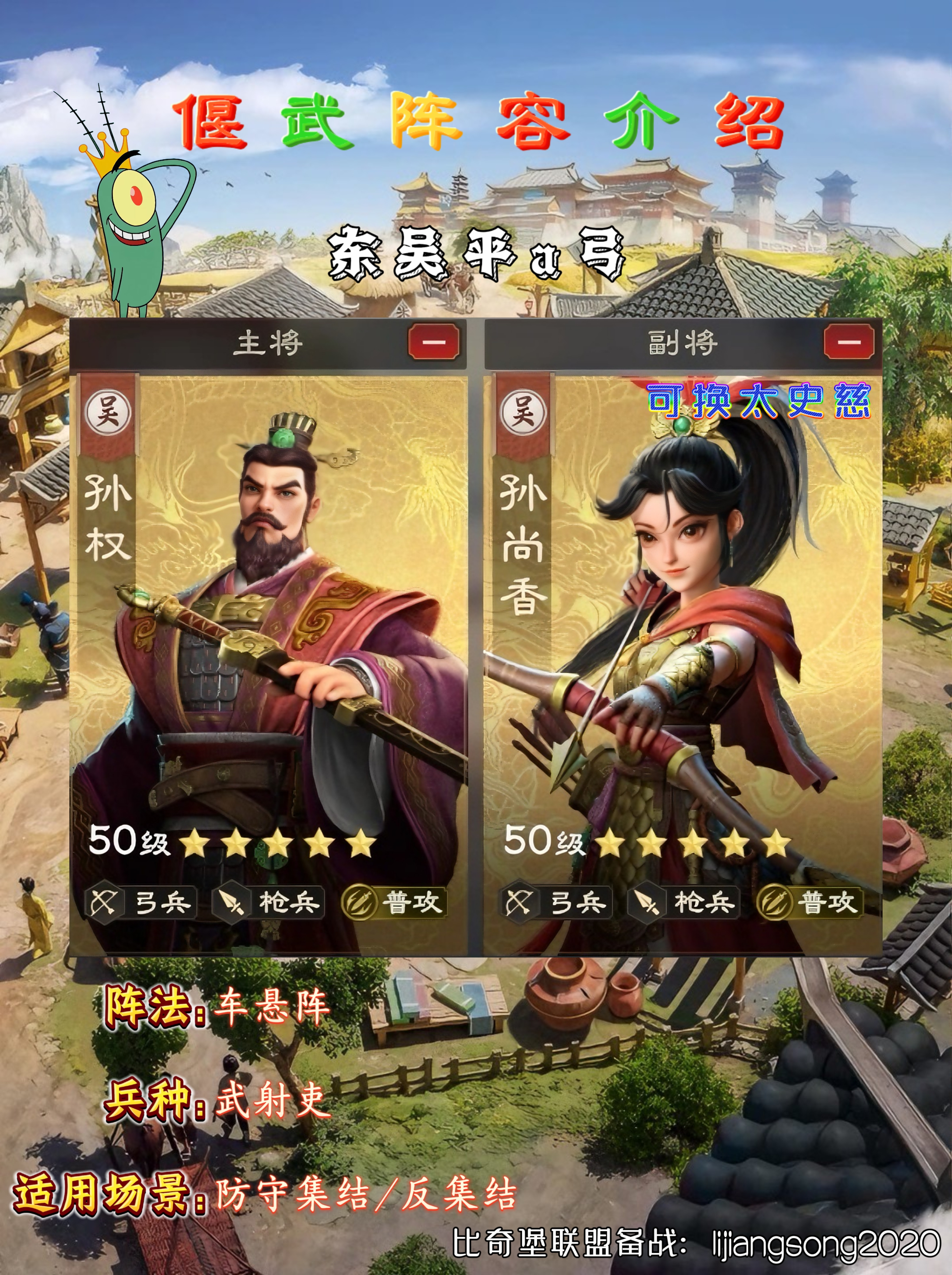 《偃武》阵容搭配推荐(图3)