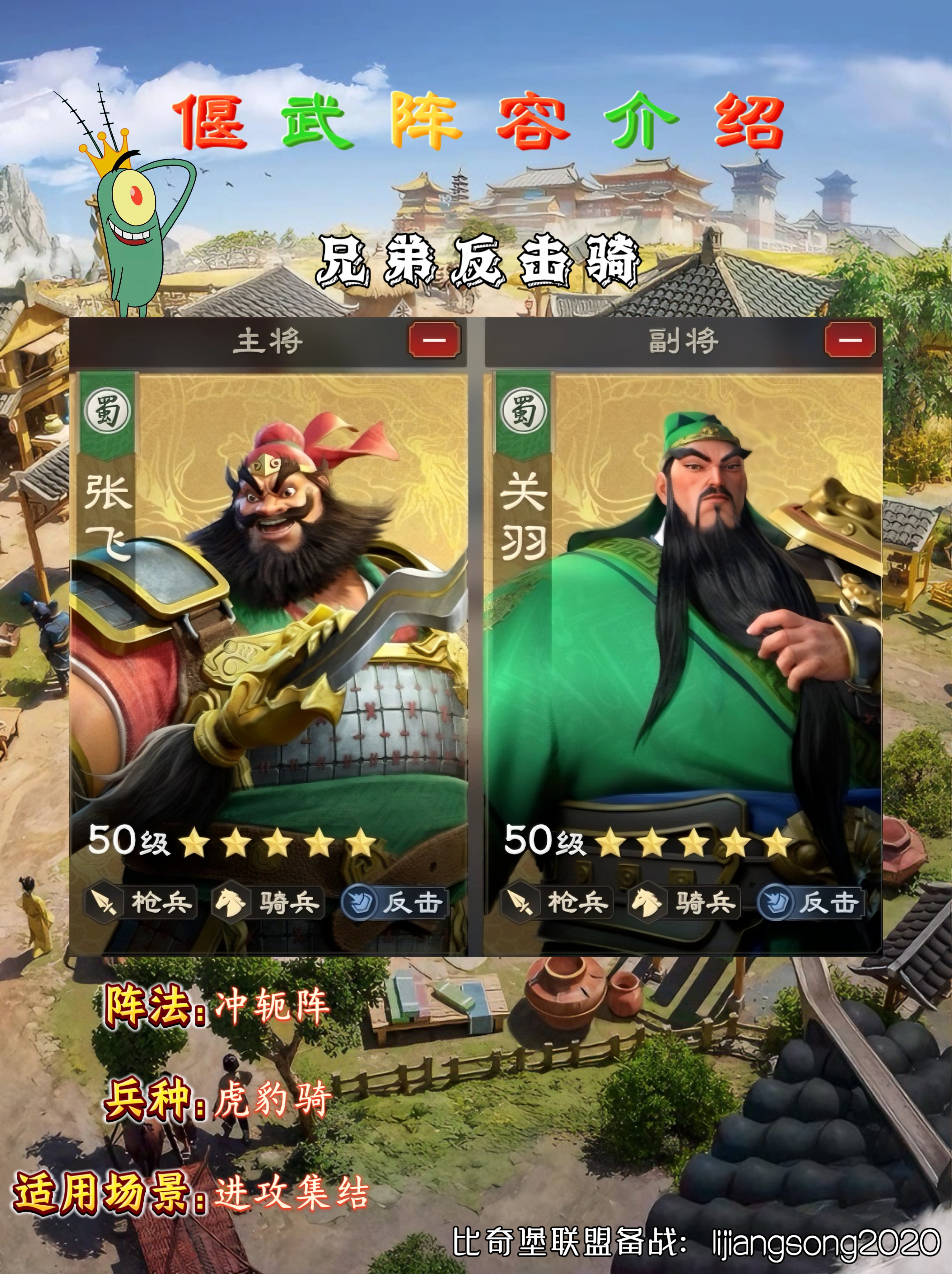 《偃武》阵容搭配推荐(图4)