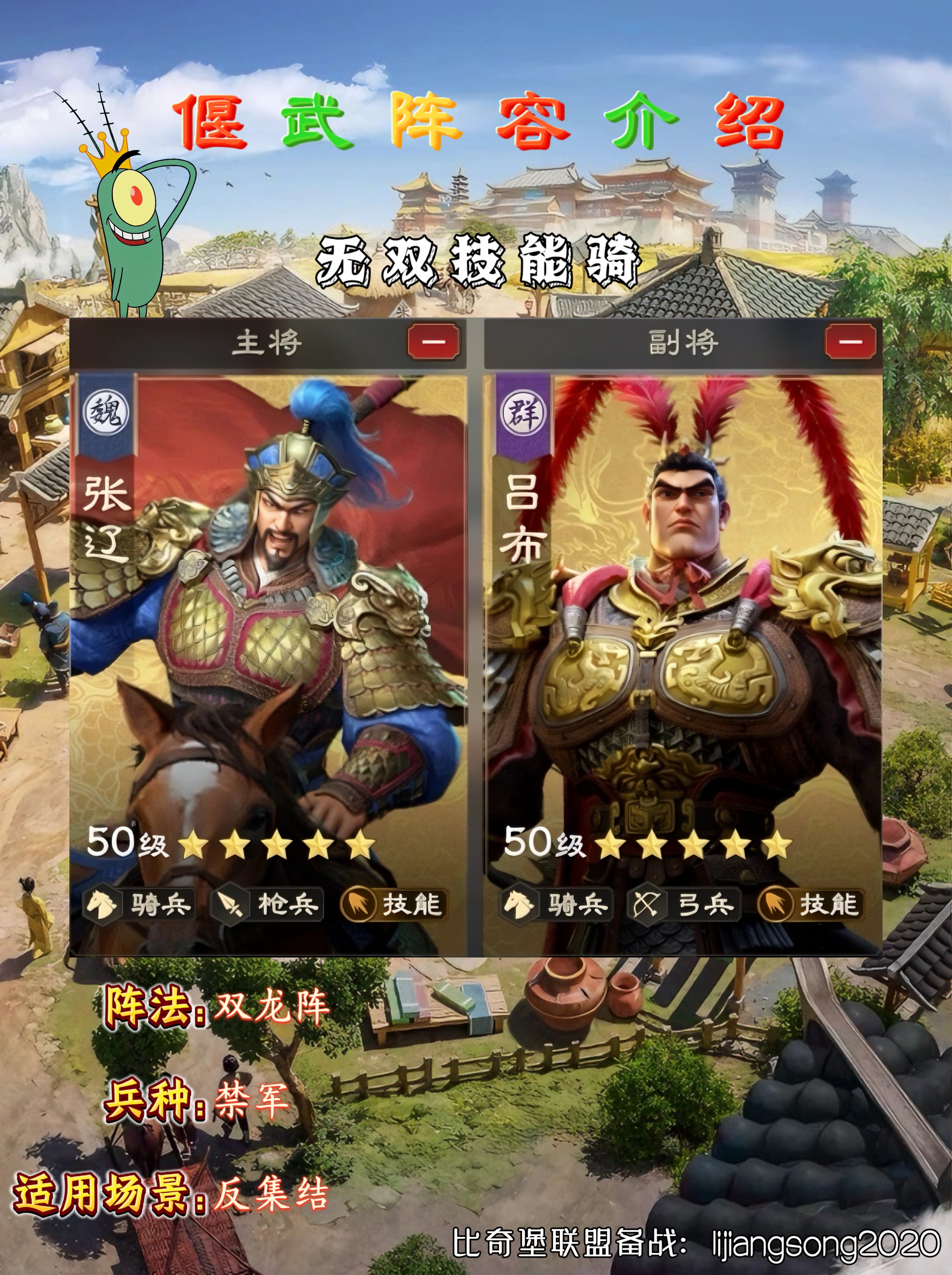 《偃武》阵容搭配推荐(图5)