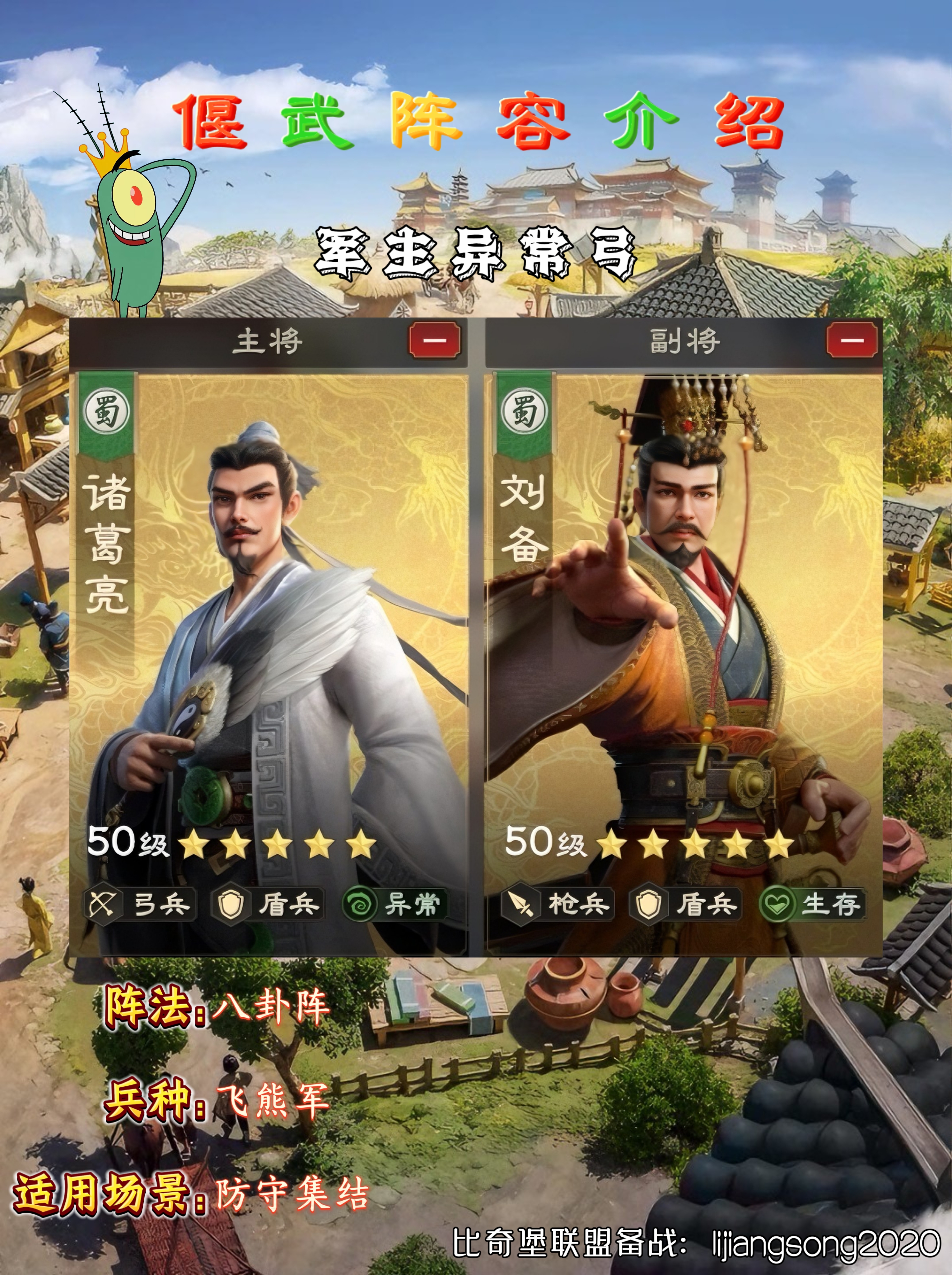 《偃武》阵容搭配推荐(图6)