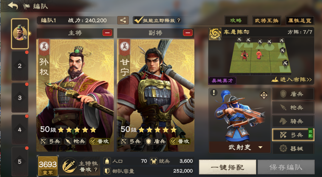 《偃武》甘宁阵容攻略