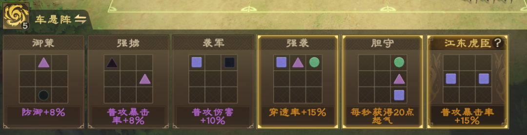 《偃武》甘宁阵容攻略