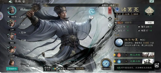 《三国：天下归心》核爆流玩法介绍(图4)