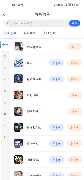 寻宝网交易平台
