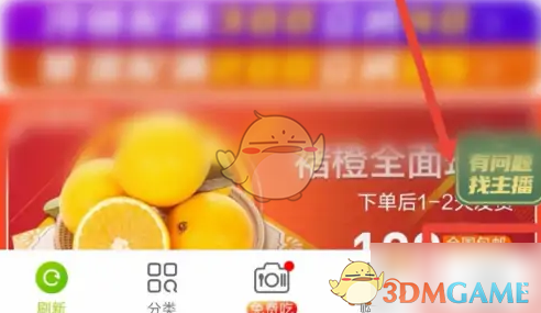 《本来生活》兑换码使用方法(图2)