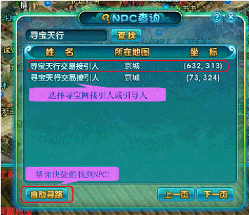 寻宝网交易平台