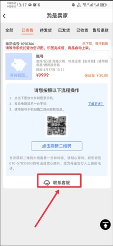 寻宝网交易平台