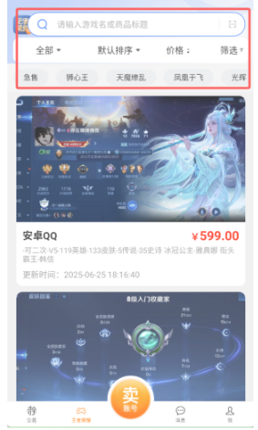 寻宝网交易平台