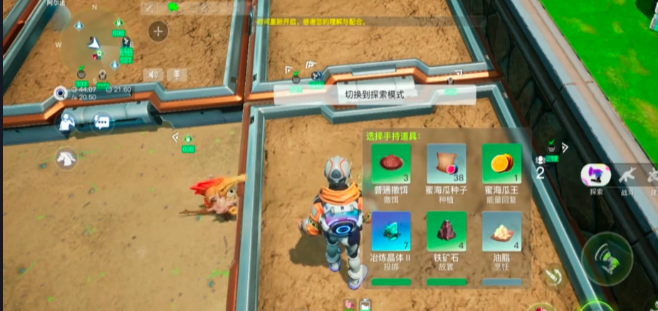 《创造吧我们的星球》种田玩法介绍(图4)