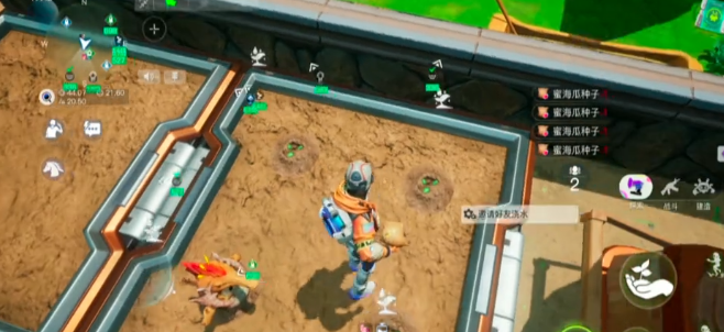 《创造吧我们的星球》种田玩法介绍(图5)