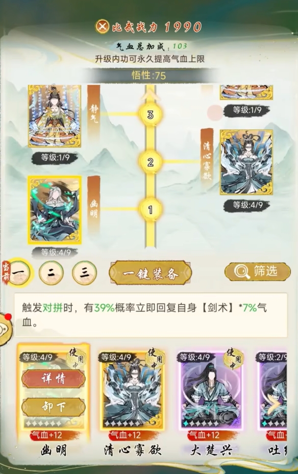 《华夏千秋》武学类型一览(图5)